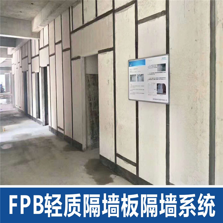 轻质隔墙板