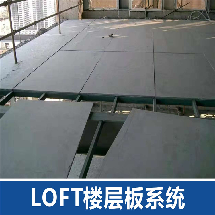  loft楼层板