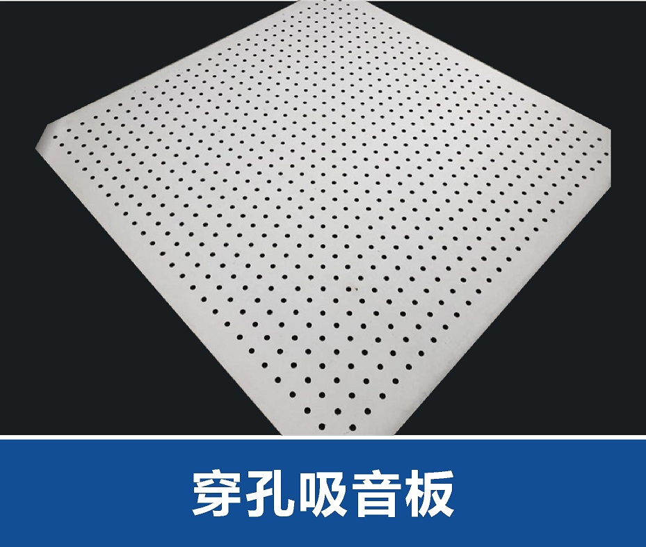 陕西硅酸钙穿孔板怎么使用？
