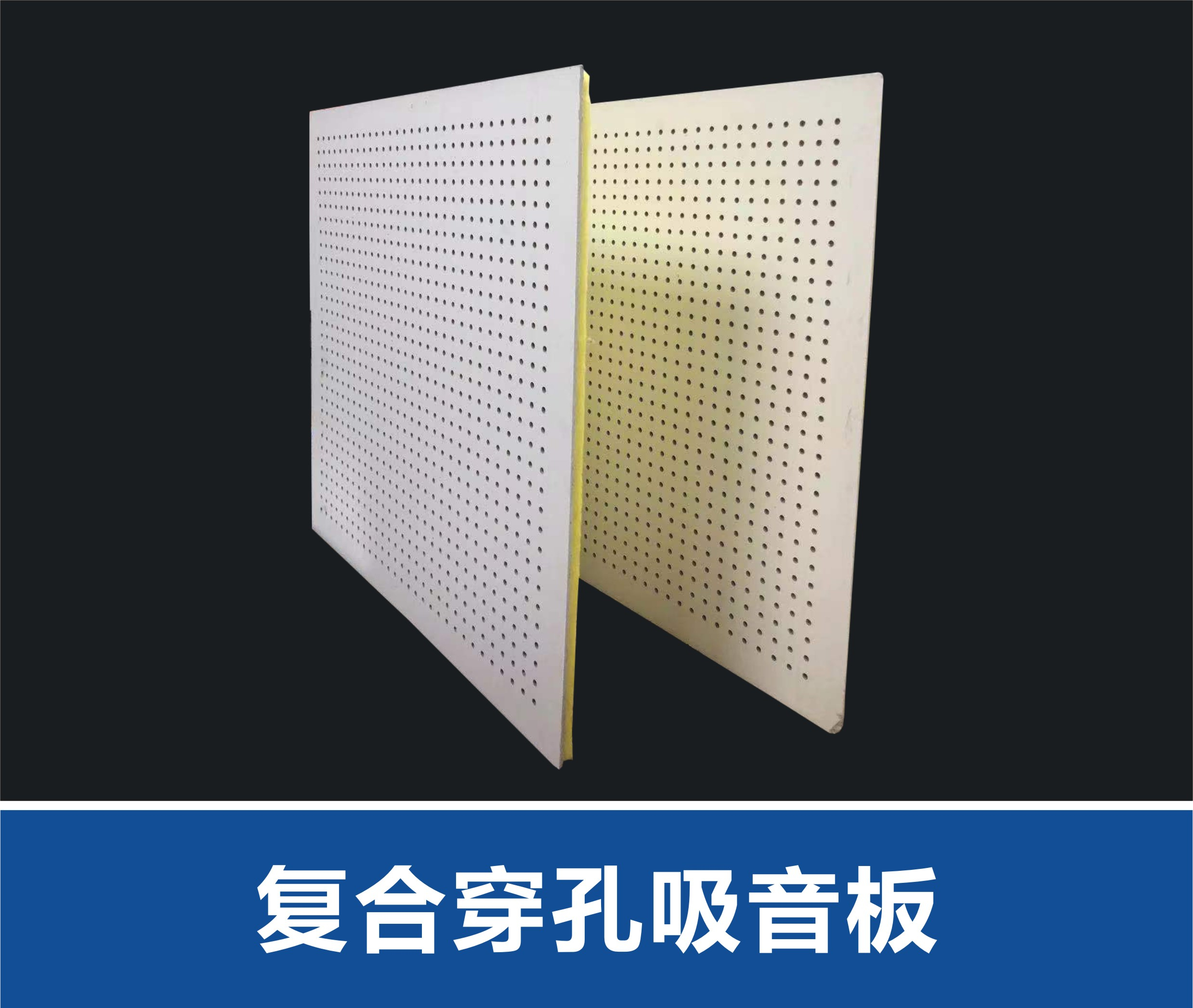 西安硅酸钙复合穿孔板的性能