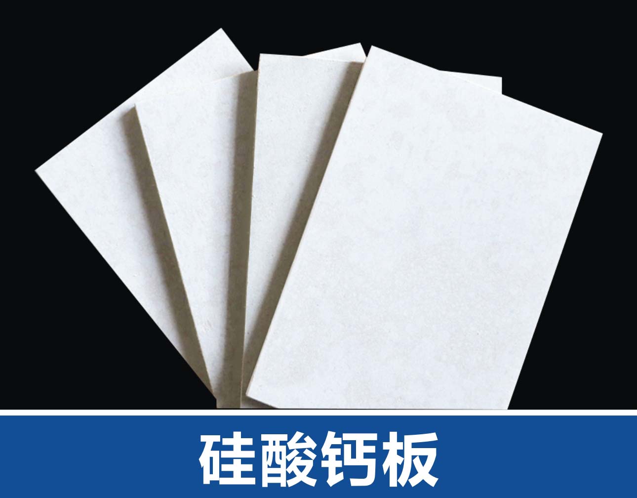 硅酸钙板外墙安装施工工艺