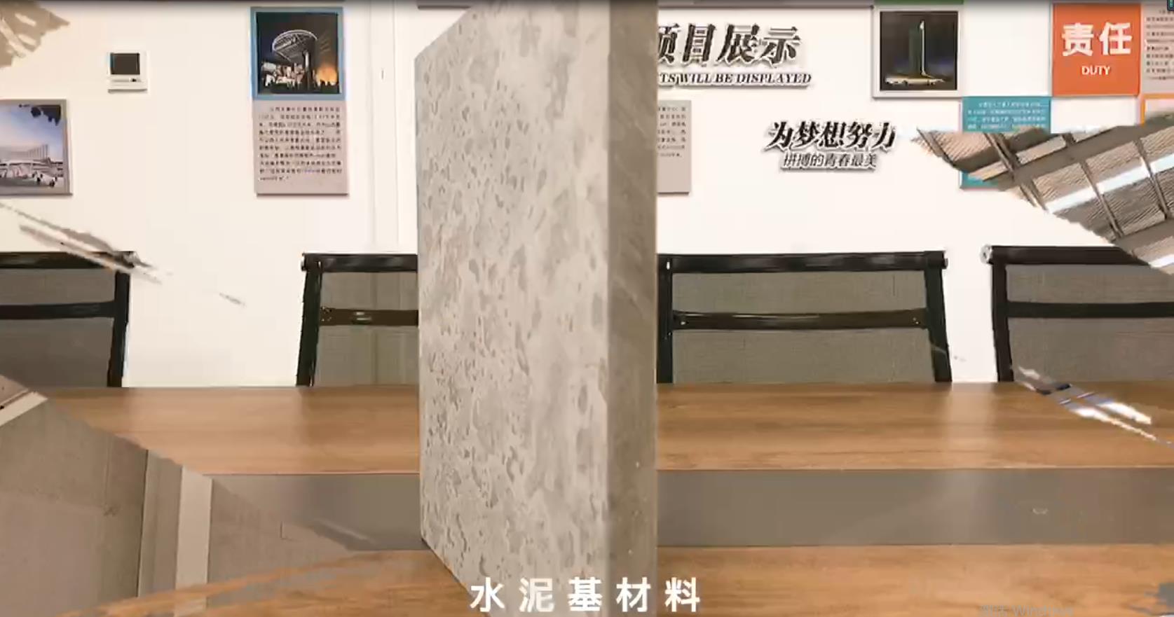 建筑二次结构中的水泥基材料—陕西金富城