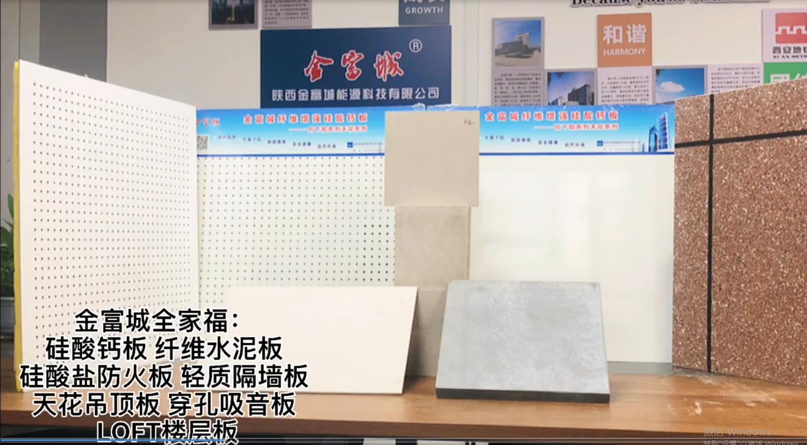 陕西金富城水泥基系列及工程案例