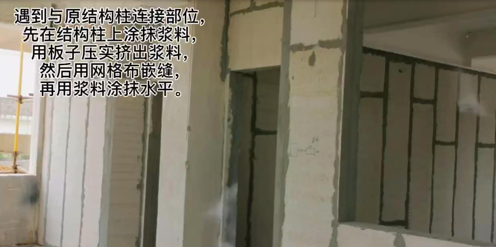 轻质隔墙板板缝如何处理—陕西金富城