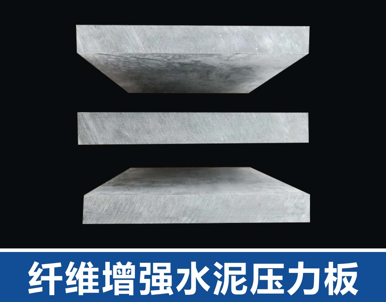 什么是水泥压力板?水泥压力板又该如何安装?