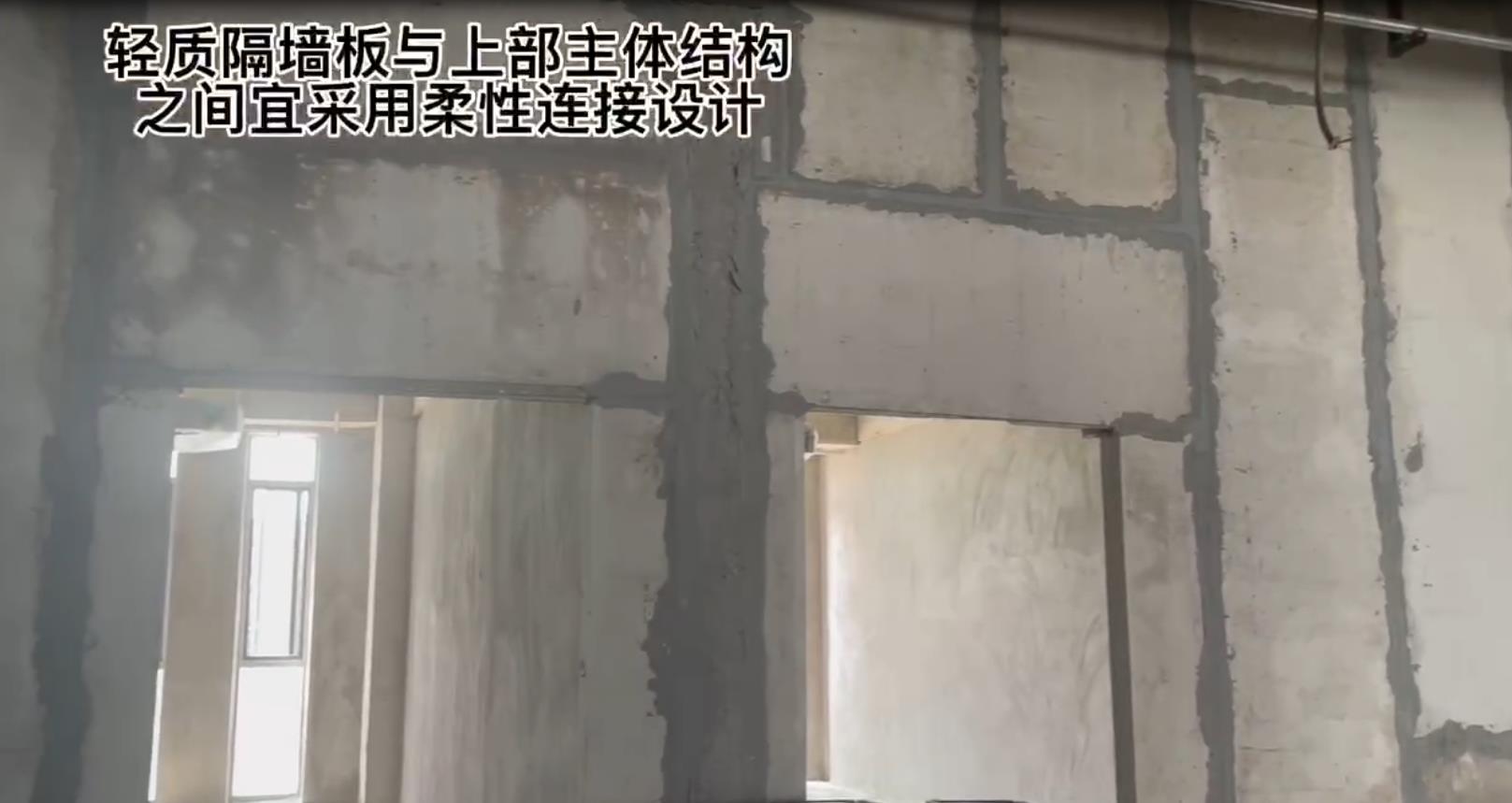 陕西轻质隔墙板与主体结构的连接方式