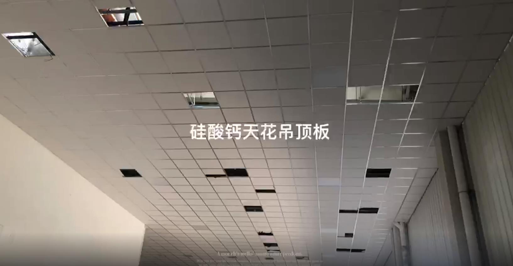 陕西硅酸钙天花吊顶板 