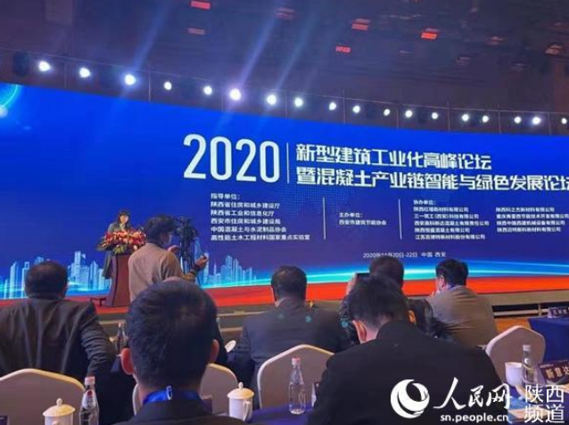 2020新型建筑材料技术交流会在沣西隆重举行 陕西金富城与各位同仁共襄盛举共谋发展