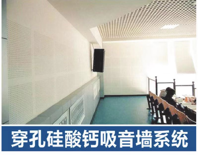 西安穿孔硅酸钙板：适配钢结构的吸音建材