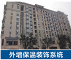陕西进一步推广装配式建筑 保温装饰一体板迎发展新机遇